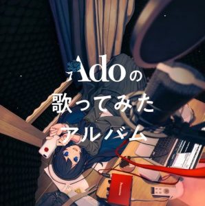 Ado_Ado’s Utattemita Album